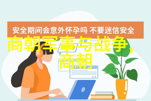 明朝走进那辉煌的盛世