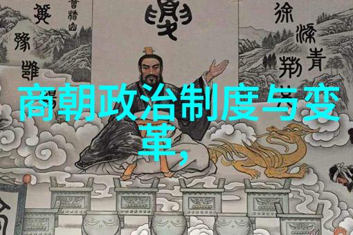 宋代社会变迁的痕迹从经济兴盛到政治分裂的演变轨迹