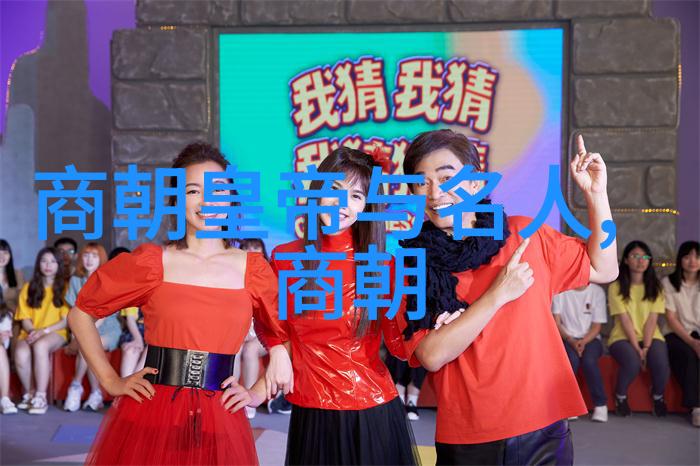 揭秘五帝传说古代智者探索的神话与历史