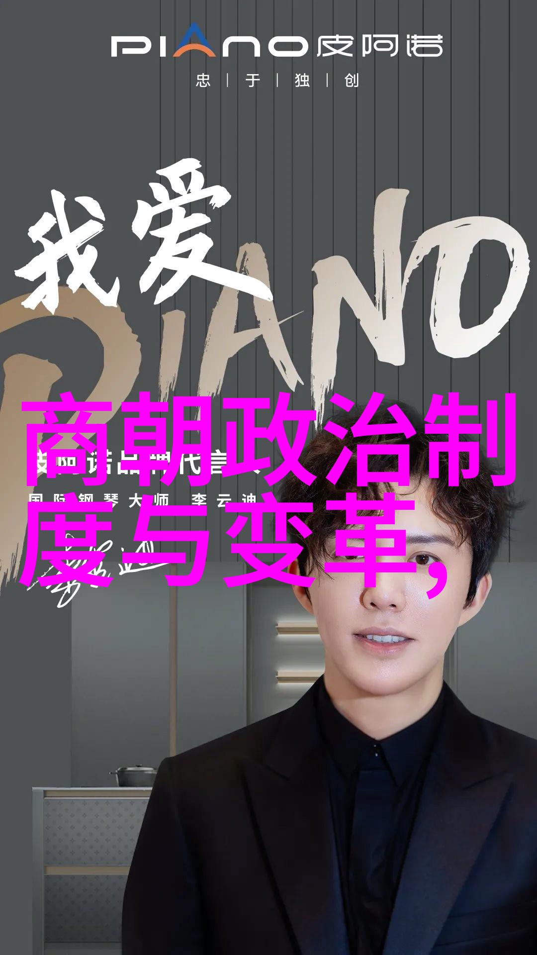 探寻那一刻那个人将大同世界凝聚于一言之中