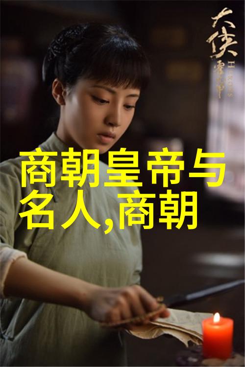 守住历史的脉动探索最不应该灭亡的朝代