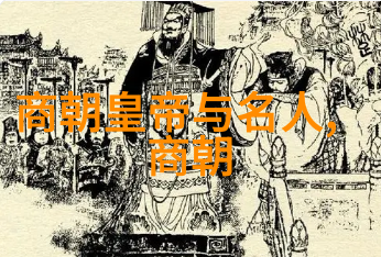 明代的科举制度对社会和文化产生了什么影响