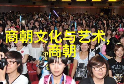 明朝宗室世系排名表解析
