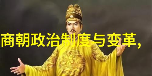 万朝风华明朝的辉煌与梦想