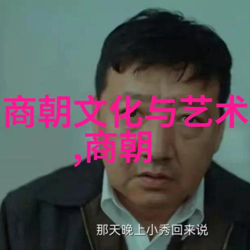 宋画艺术风范米芾蔡白雪的笔墨技艺