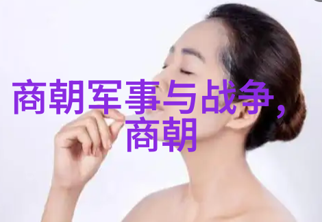 历史趣闻-刘伯温与马皇后的秘密情缘揭秘明朝宦官与后宫的不为人知故事