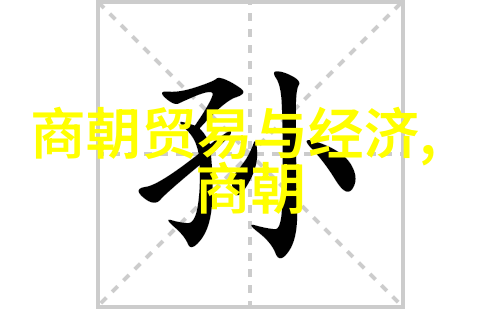 明朝历史探秘揭开万历至崇祯的宫廷盛衰