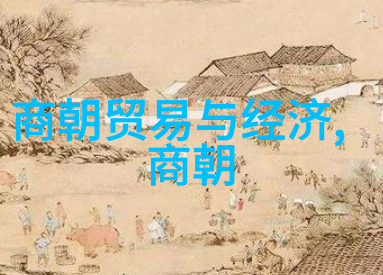 清明对照历史的长河中谁更璀璨