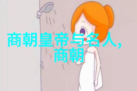 王东瑞书法风自然中的世界十大思想家及资料