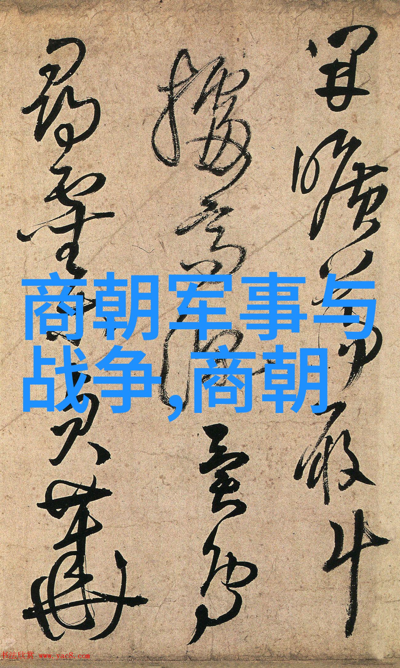 明朝那些事电视剧历史奇遇的传奇演绎