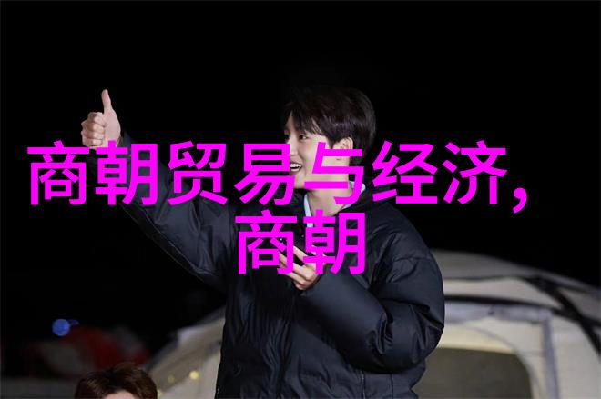社会福利体系在元代及对老百姓福祉带来的变化观察