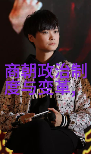 探索明朝辉煌历史书籍的选择与诠释