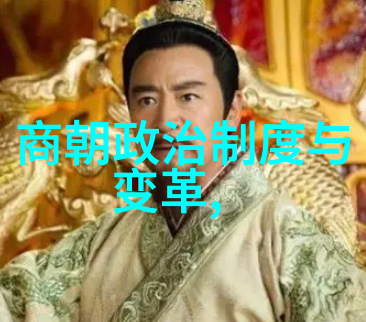 明太祖朱元璋及其开国功绩