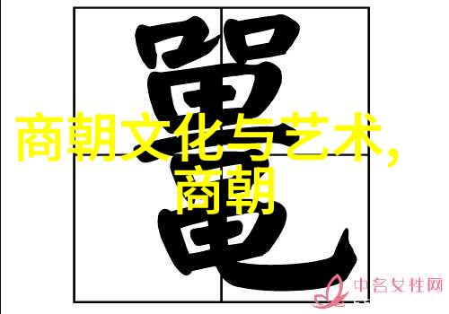 明朝的奇异传说古老帝国内部的诡异事件