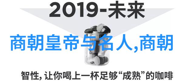 刘伯温晚年隐逸传