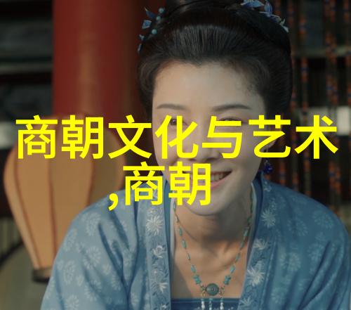 明朝的辉煌与衰落一段中国历史的沉浮变迁
