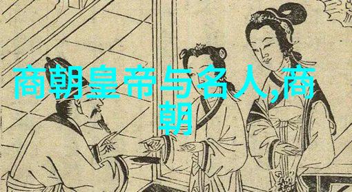 苏亚雷斯中国四大文化名人的物品传说上
