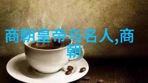 纣王是最后的人王吗纣王之后人族的地位就降低了吗