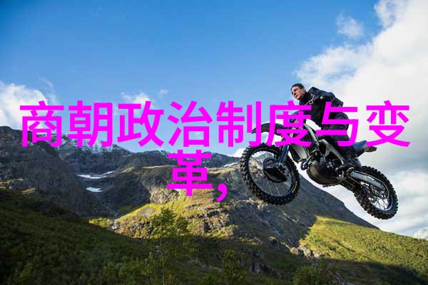 明朝那些事读书心得-穿越历史的篇章我的明朝读后感