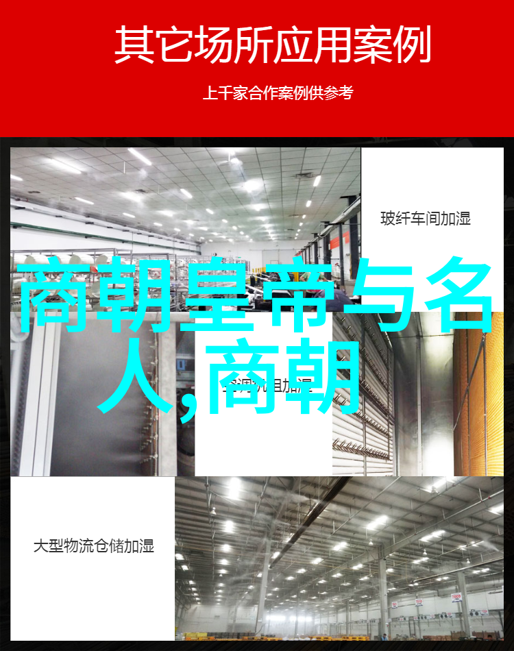 明朝简史-龙兴天下明朝崛起与辉煌