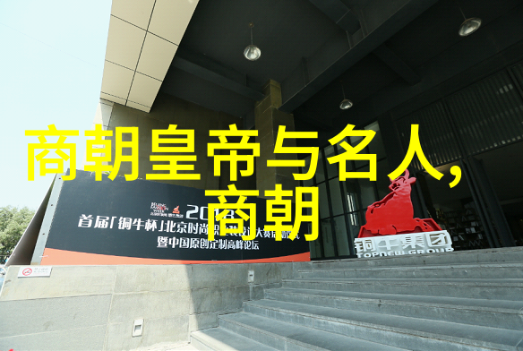 周朝名人之首姬繄扈光辉岁月绘史册前900年