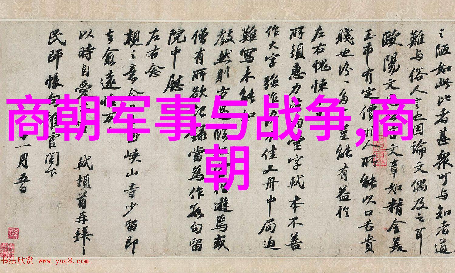 地理探索-追溯历史足迹土木堡的位置与故事