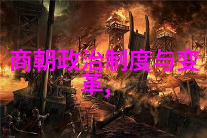 明朝的顺序表及关系我是如何从一堆乱七八糟的档案中找出明朝王公贵族们的亲戚关系图