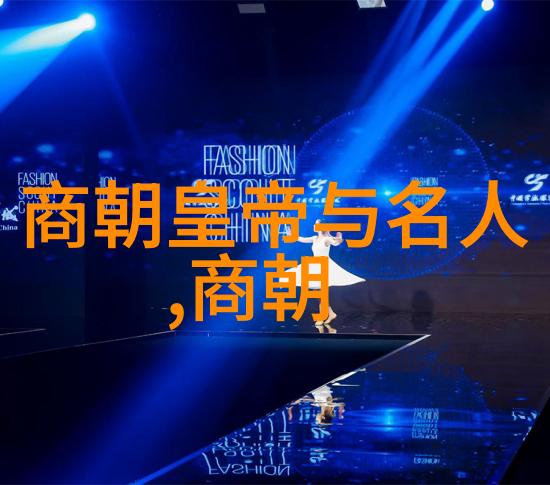 为什么朱元璋最终选择了洪武帝而不是他的儿子朱棣明朝开国皇帝的继承权争夺