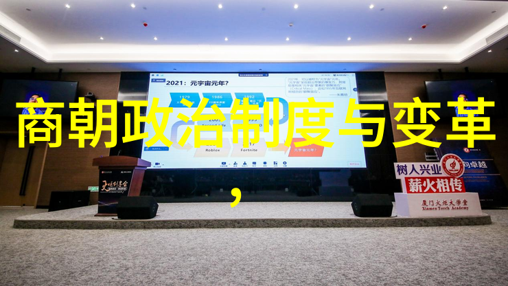 重温古老时代风貌随着音乐与叙述走进过去明朝一些事情