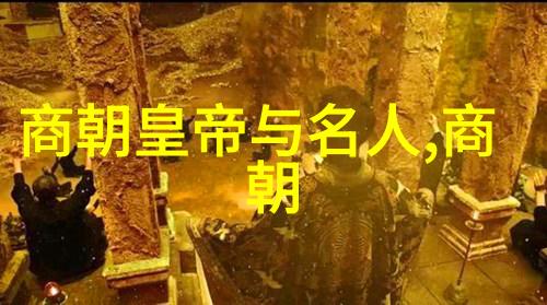 铁木真与东晋十六国三十一名将的物品故事11621227
