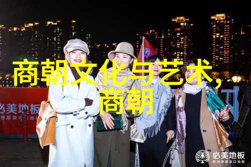 宋朝的邻里一段古老历史中的交错故事