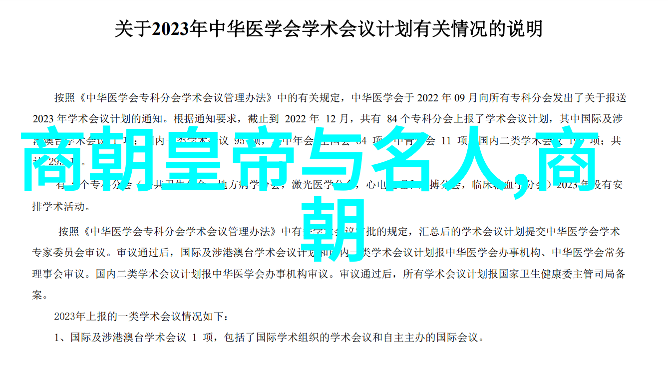 八仙出山的真实意境
