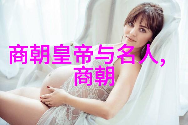 高尹辰历史上的孤傲者