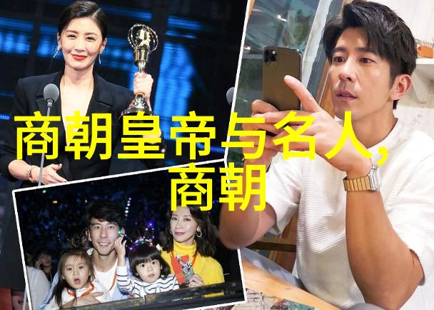 时光长河历史朝代的起承转变