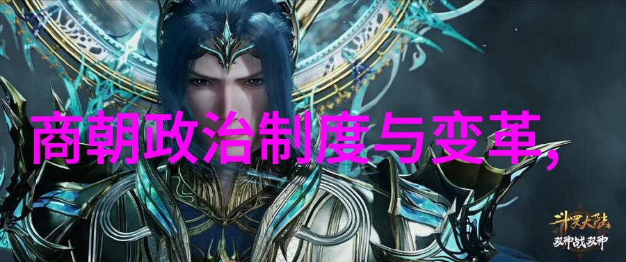 古埃及与夏朝比较分析人类最早帝王制度
