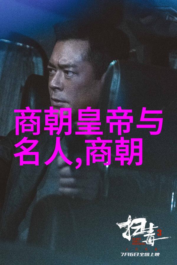 南宋与北宋分裂之谜王大梁的见证