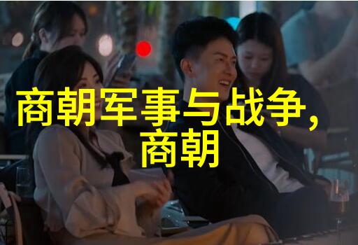 明朝那些事儿小说免费阅读咱来看看那些古人是怎么过的吧