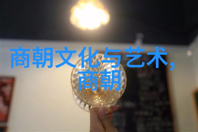 追踪时间的脚步重现明末风云变幻