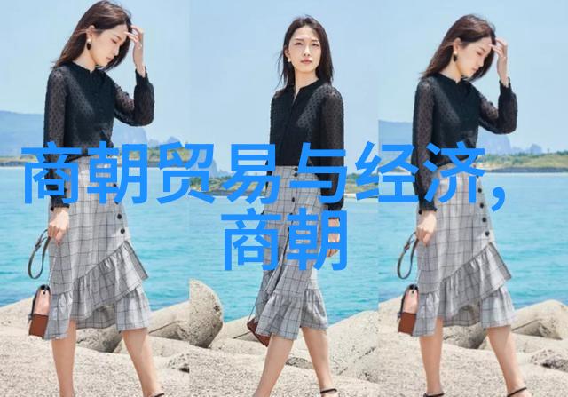 时代轮回重温那些曾经盛极一时的中国朝代年表