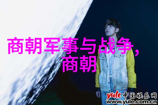 明朝那些事儿历史上的巨匠与传奇人物