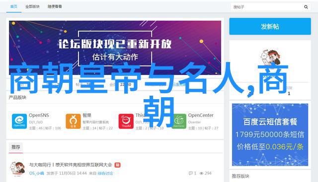 明朝那些事儿全文阅读-揭秘明朝风云一本书的奇妙旅程