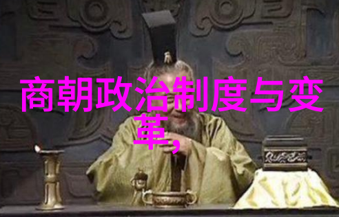 中国历史最长王朝-从黄帝到清末探秘中国历史上最悠久的统治者