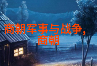 明朝的盛世与衰败顺序列表及简介中的未解之谜