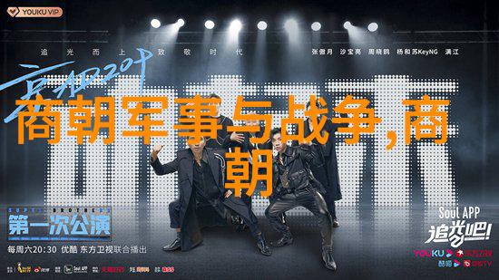 明朝那些声响穿越时空的历史探索
