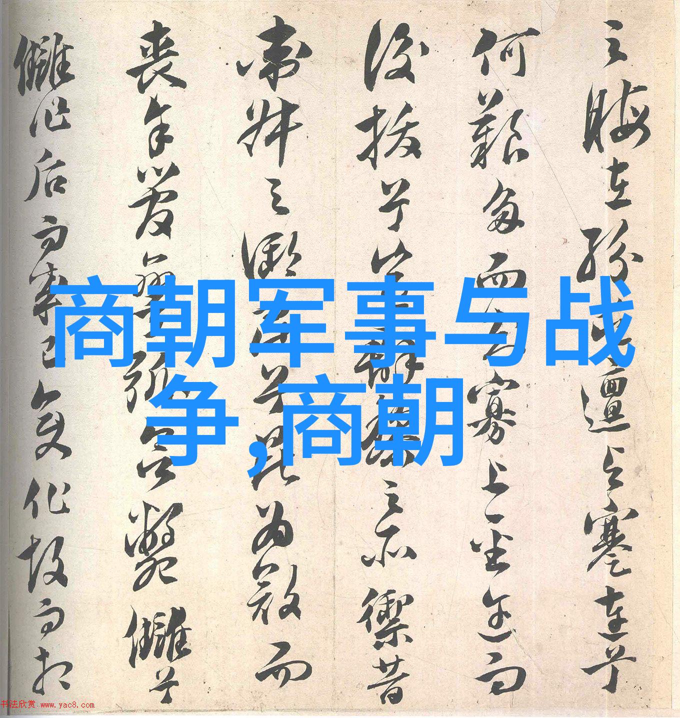 在中国史上元朝占据了相当长的一段时间我们该如何看待这一时期