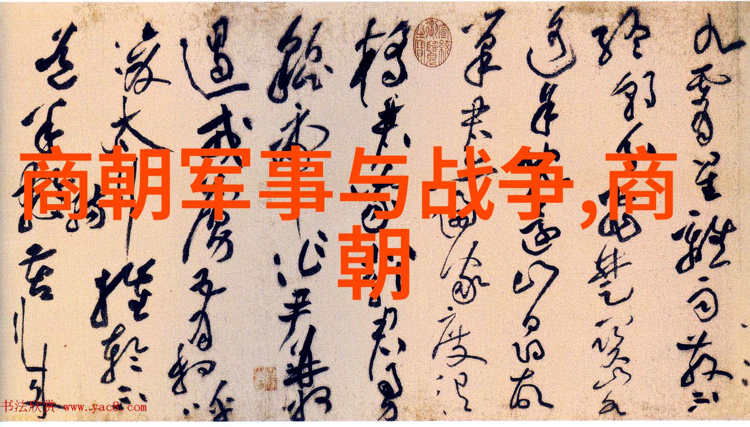 隋炀帝之子杨杲文学名人的传奇故事