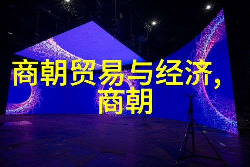 历史上的趣事从炎帝到清朝中国朝代年表里的笑话与秘密