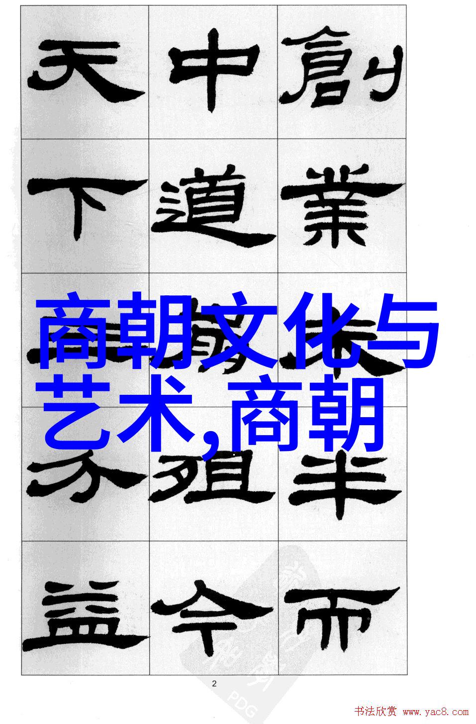 明朝那些事儿朱元璋的权力如何逐渐巩固