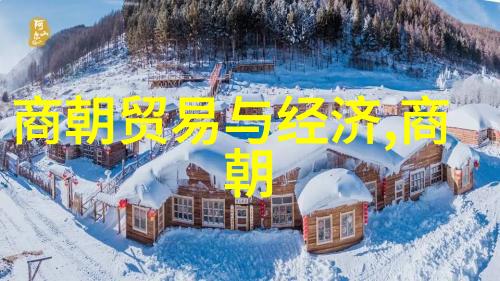 科技创新史话追踪中国上下五千年科技成就的脉络线索