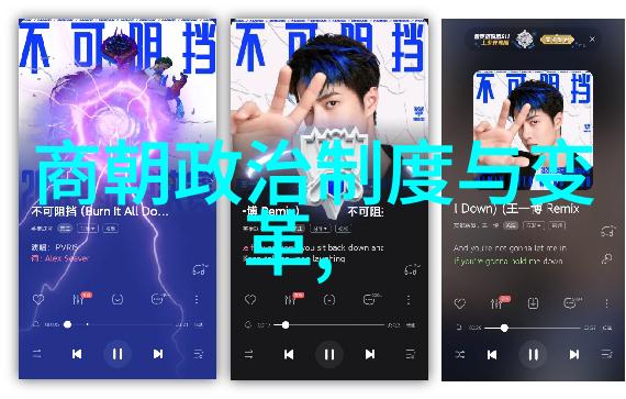 明朝的铁血与文化探索有骨气的历史根源